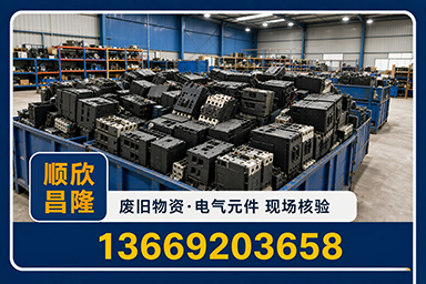 顺欣昌隆物资回收·灌云站